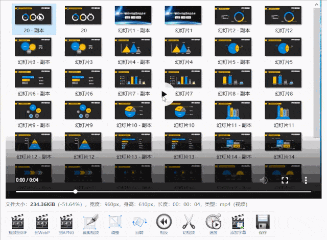 4 gif图速度(帧率)修改选择导航栏中的